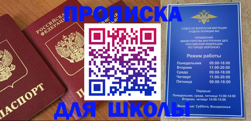 прописка ребенка в Судогде
